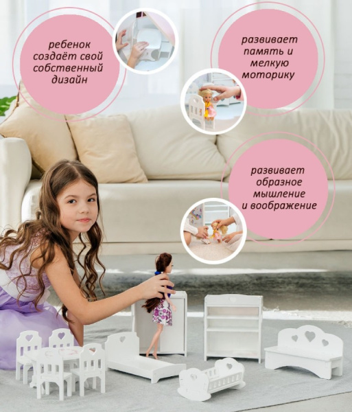 Комплект мебели для кукол до 20 см белый PeMa kids