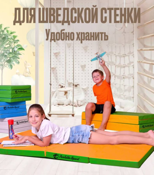 Мат № 24 100х200х5 см складной салатово-желтый Perfetto Sport