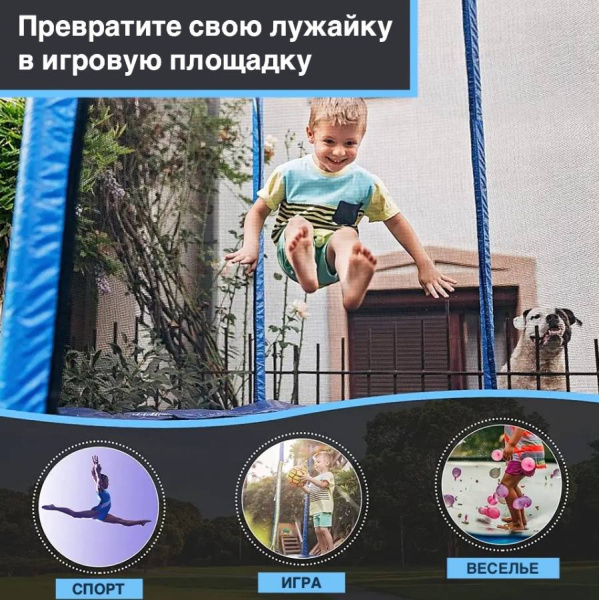 Батут с защитной сеткой ACTIVITY 8 2,4 м зеленый Perfetto Sport