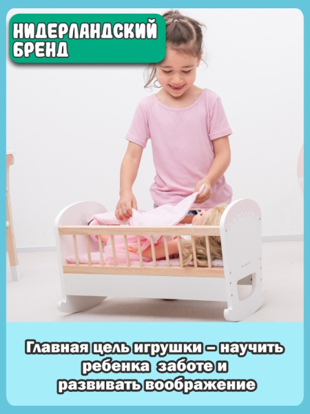 Игровой набор Кроватка для куклы New Classic Toys